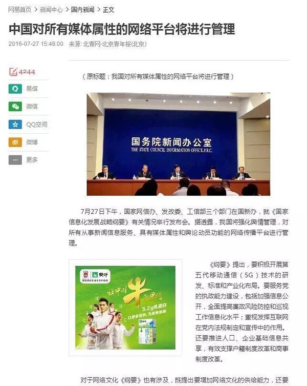 自媒體行業(yè)地震！多個自媒體大號文章被刪 微新聞 第2張